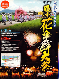 2014年08月19日
