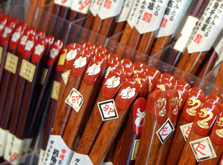されど、お箸