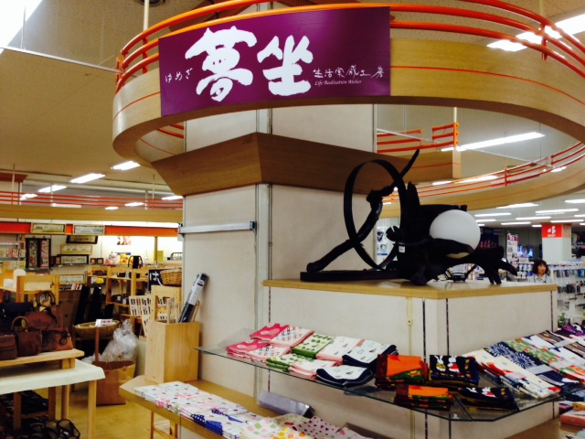 生活実感工房の「サンリブ若松夢坐店」OPEN 生活実感工房の「サンリブ若松夢坐店」OPEN