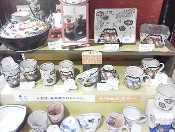 感謝の敬老の日