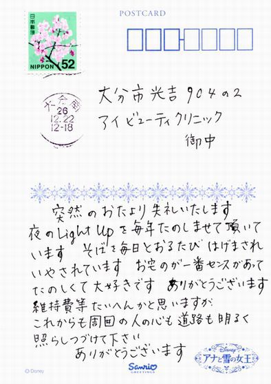 クリスマスイルミネーション 感動の出来事! クリスマスイルミネーション 感動の出来事!