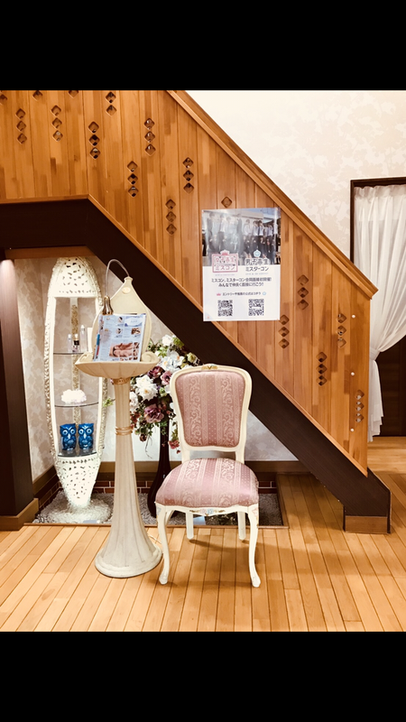 ミスターコン、ミスコン! ミスターコン、ミスコン!