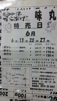 6月12日の記事