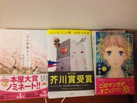 海辺で読んだモノ