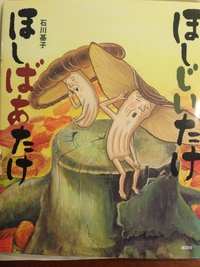 初読み聞かせボランティア