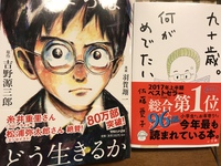流行りの本を読む