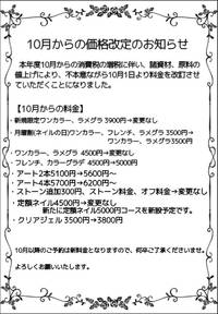 本日から新料金★