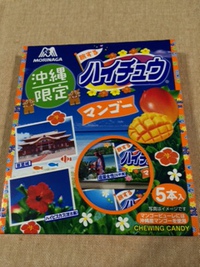 沖縄みやげ