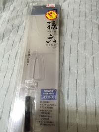 関孫六の包丁が・・・
