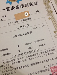 念願の大分県1位になったよ♪