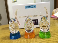 くもん　進度上位者のつどい