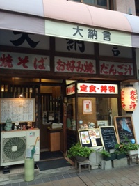 大分市府内町「大納言」に行って来ました♪