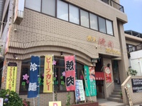 花ひちりんの「焼肉重」を食べてきました。