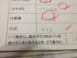 ちゃんと覚えて!