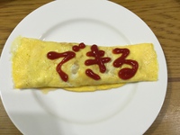 受験生と母の近況その14(高校入試終了！)
