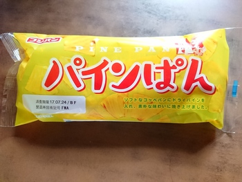 パインパン