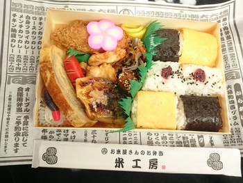 お米屋さんのお弁当「米工房」