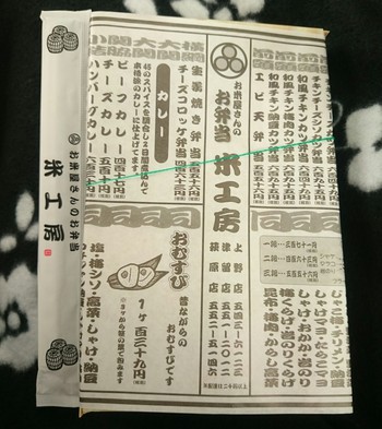 お米屋さんのお弁当「米工房」