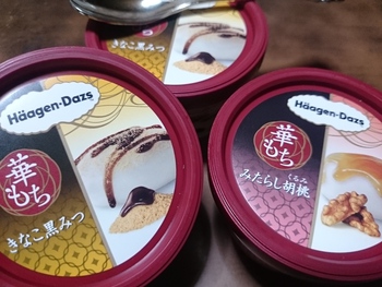ハーゲンダッツ