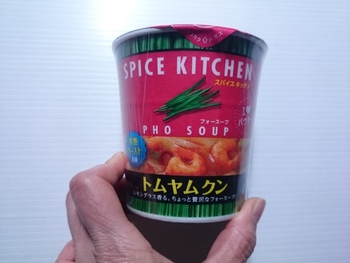 トムヤムクンの・・