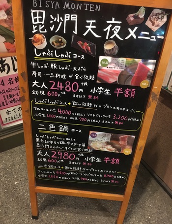 食べ放題は計画的に! 満腹になりました、大分市賀来の毘沙門天 食べ放題は計画的に! 満腹になりました、大分市賀来の毘沙門天