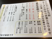 お腹いっぱい！二郎系？大分市にあるおすすめのラーメン屋さん