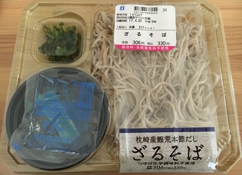 夏バテして食欲がないならざるそばなんてどうかしら 夏バテして食欲がないならざるそばなんてどうかしら
