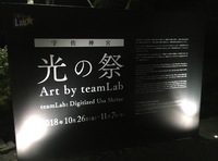 宇佐神宮で行われている光の祭典に行ってきました。