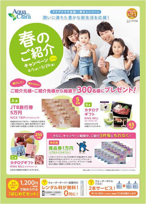 春CP2015
