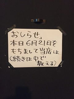 フレンチ屋台 立ち呑みソースバル フレンチ屋台 立ち呑みソースバル