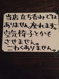 フレンチ屋台 立ち呑みソースバル フレンチ屋台 立ち呑みソースバル