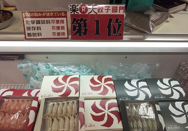 東北物産展 東北物産展