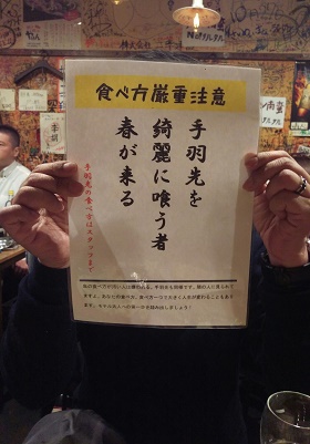 奇跡の手羽先 奇跡の手羽先