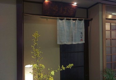 寿司処 ちはる 寿司処 ちはる