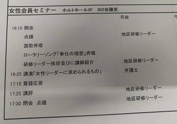 ロータリーの地区大会でした☆彡 ロータリーの地区大会でした☆彡
