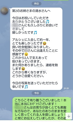 ご成婚退会です♡ ご成婚退会です♡