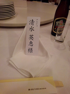 異業種交流会(●´ω｀●)