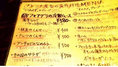 フレンチ屋台 立ち呑みソースバル フレンチ屋台 立ち呑みソースバル