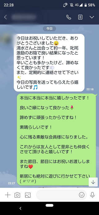 ご成婚退会です♡ ご成婚退会です♡