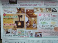 ４月２日の体験レッスン(日田市)が地元新聞に掲載されました！