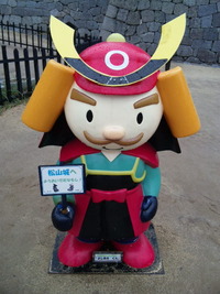 愛媛