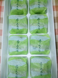愛媛