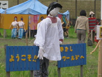 かかしワールド