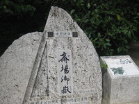 沖縄①