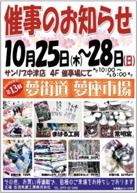 2012年10月24日