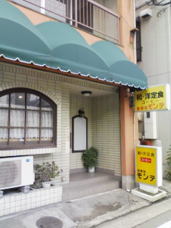 モンテ