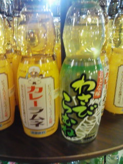 どんな味!?