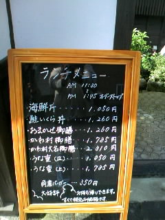 臼杵 海鮮かわ村