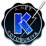 ア・ネットコトブキヤ