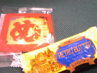 お土産